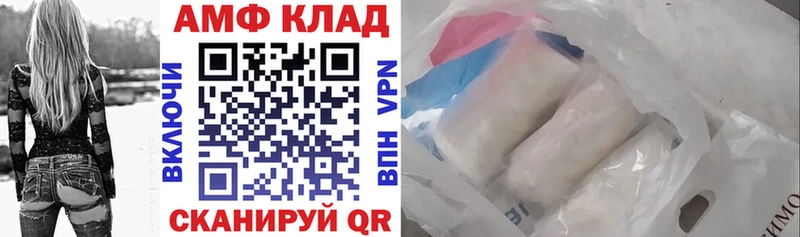 Amphetamine VHQ Карпинск