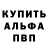 Alpha PVP кристаллы Fan Poco