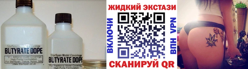 купить наркоту  Карпинск  ОМГ ОМГ ссылка  Бутират жидкий экстази 