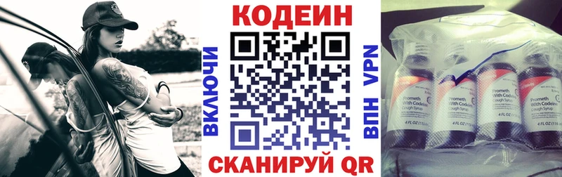 что такое наркотик  Карпинск  Кодеин напиток Lean (лин) 