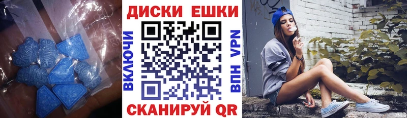 Экстази круглые  Карпинск 