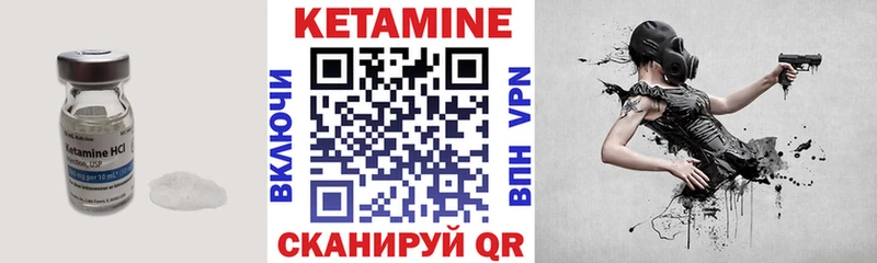 КЕТАМИН VHQ  Карпинск 